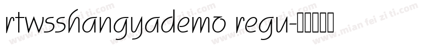 rtwsshangyademo regu字体转换